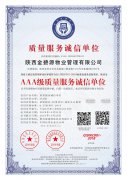 质量服务j9九游会 - 真人游戏第一品牌中国单位
